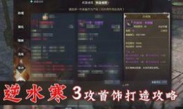 逆水寒爆料11分钟视频,揭秘游戏新内容与玩法前瞻