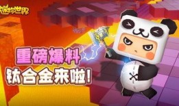 迷你世界新模型爆料视频,惊艳视觉体验，探索未知领域